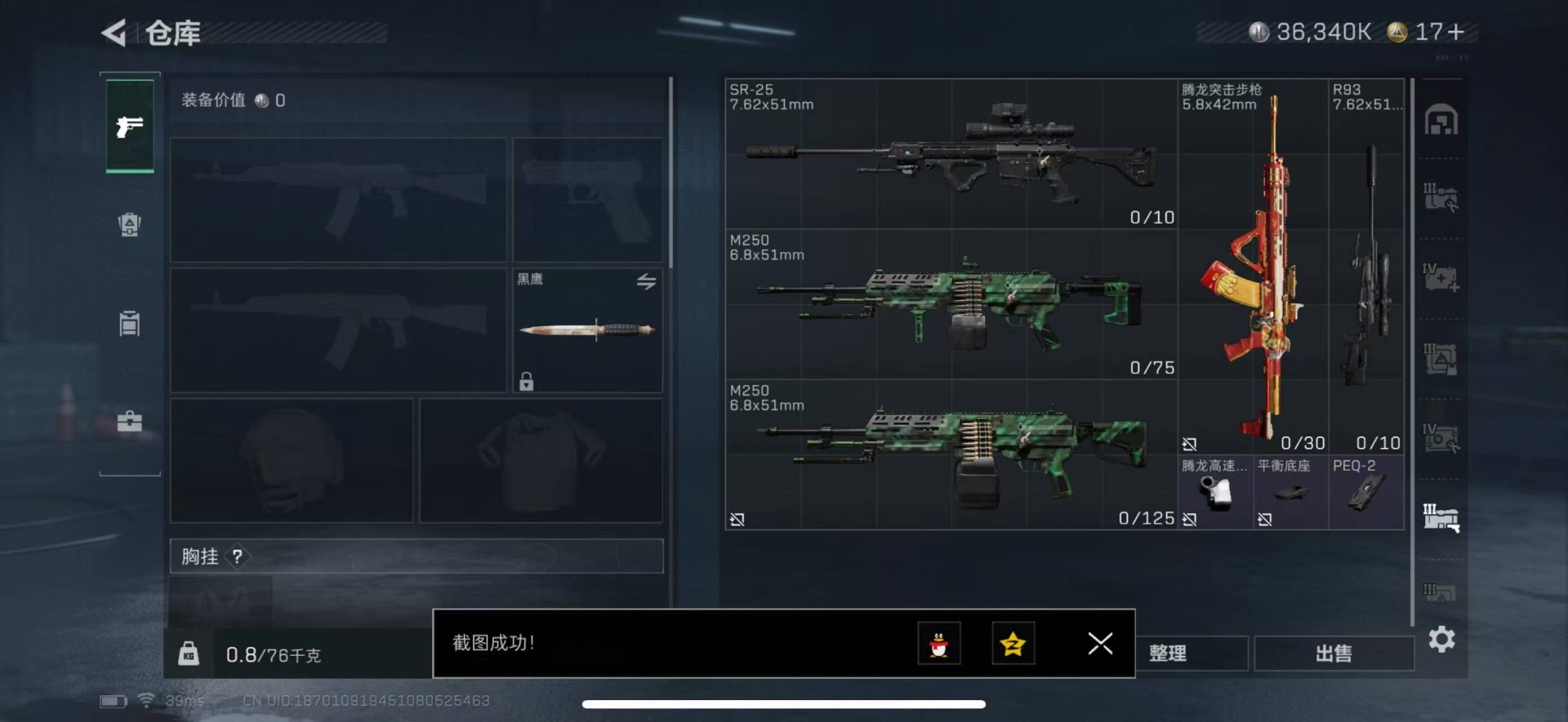 SJZCMW358944三角洲行动账号详情图14