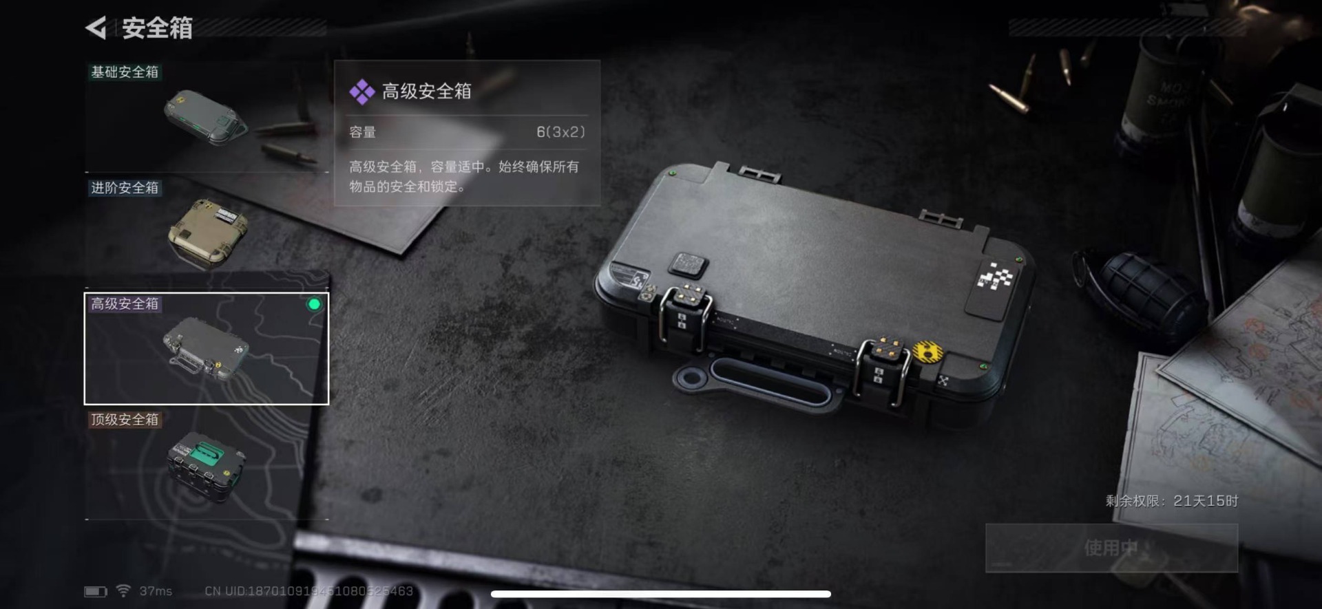 SJZCMW358944三角洲行动账号详情图16