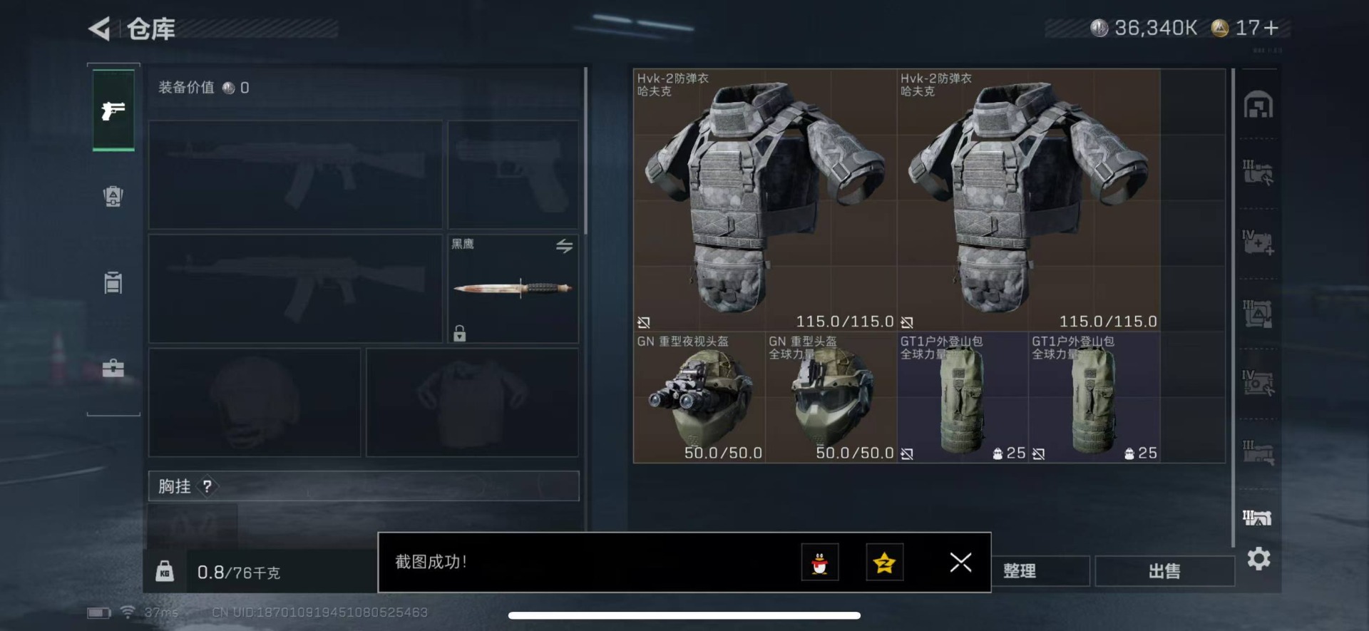 SJZCMW358944三角洲行动账号详情图15