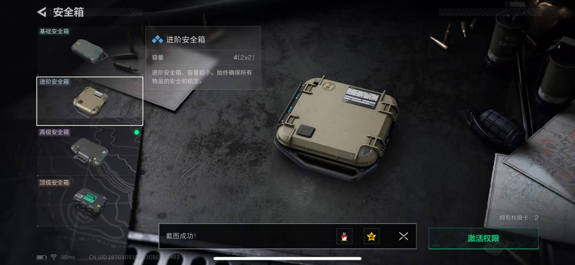 SJZCMW358944三角洲行动账号详情图17