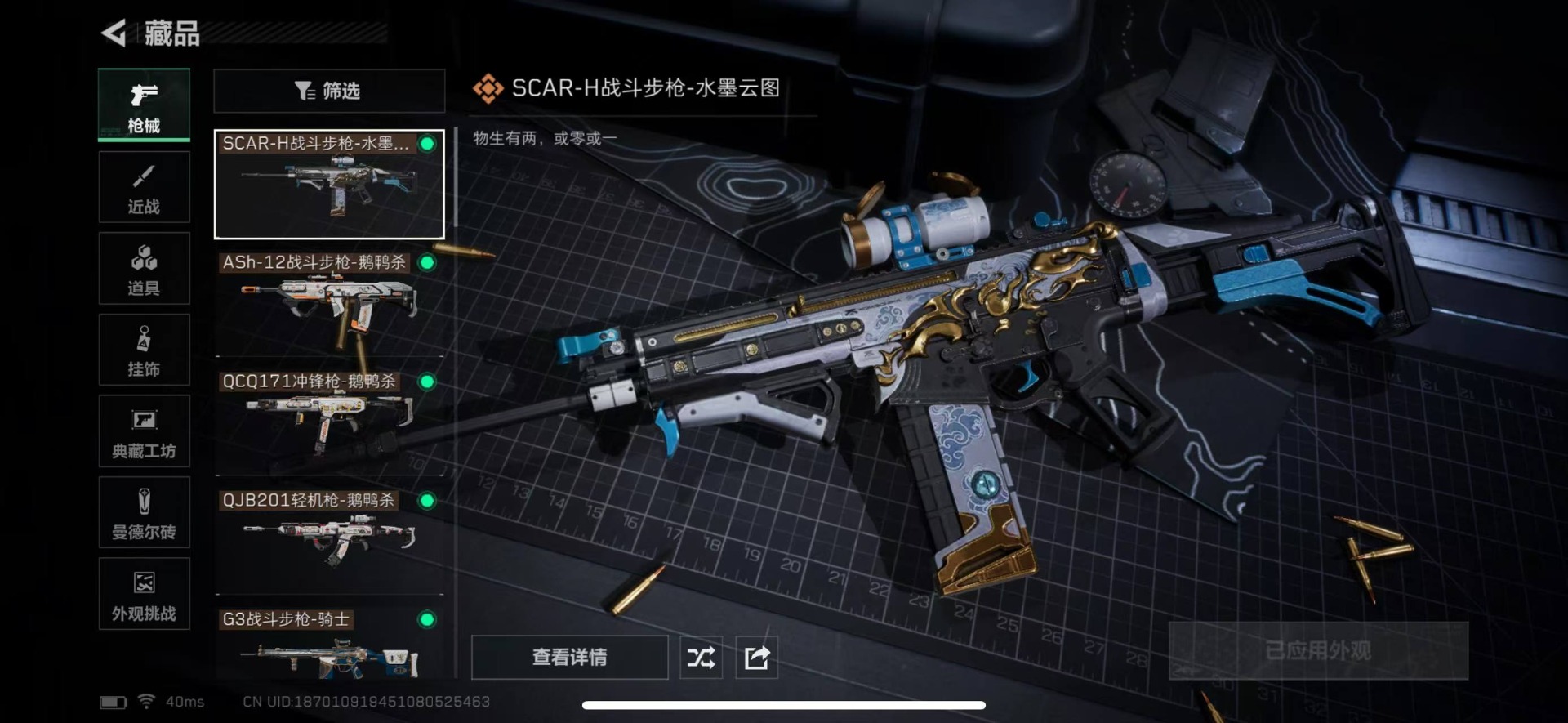 SJZCMW358944三角洲行动账号详情图18