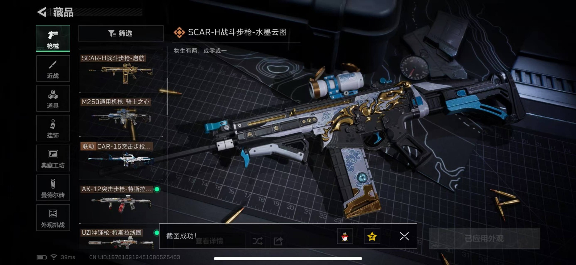 SJZCMW358944三角洲行动账号详情图19