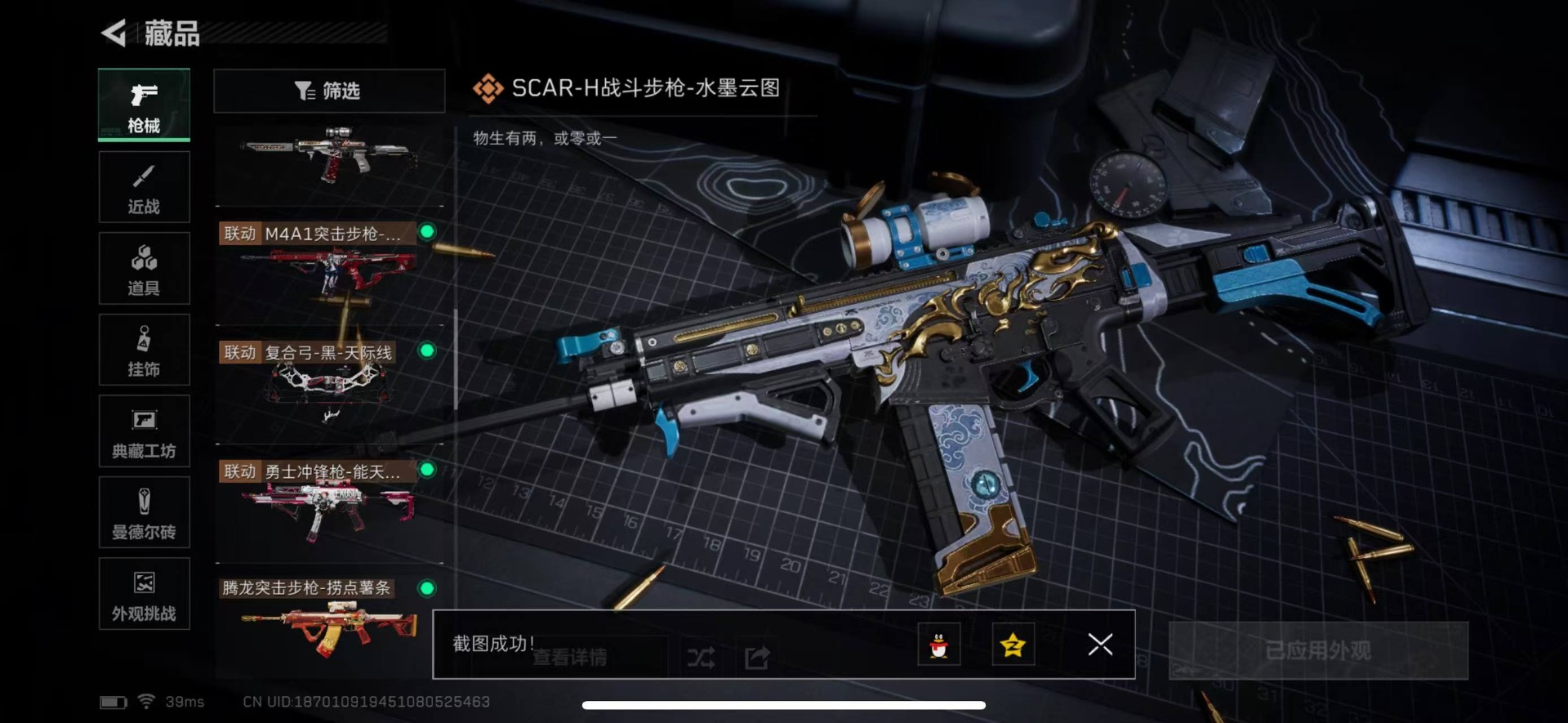 SJZCMW358944三角洲行动账号详情图20