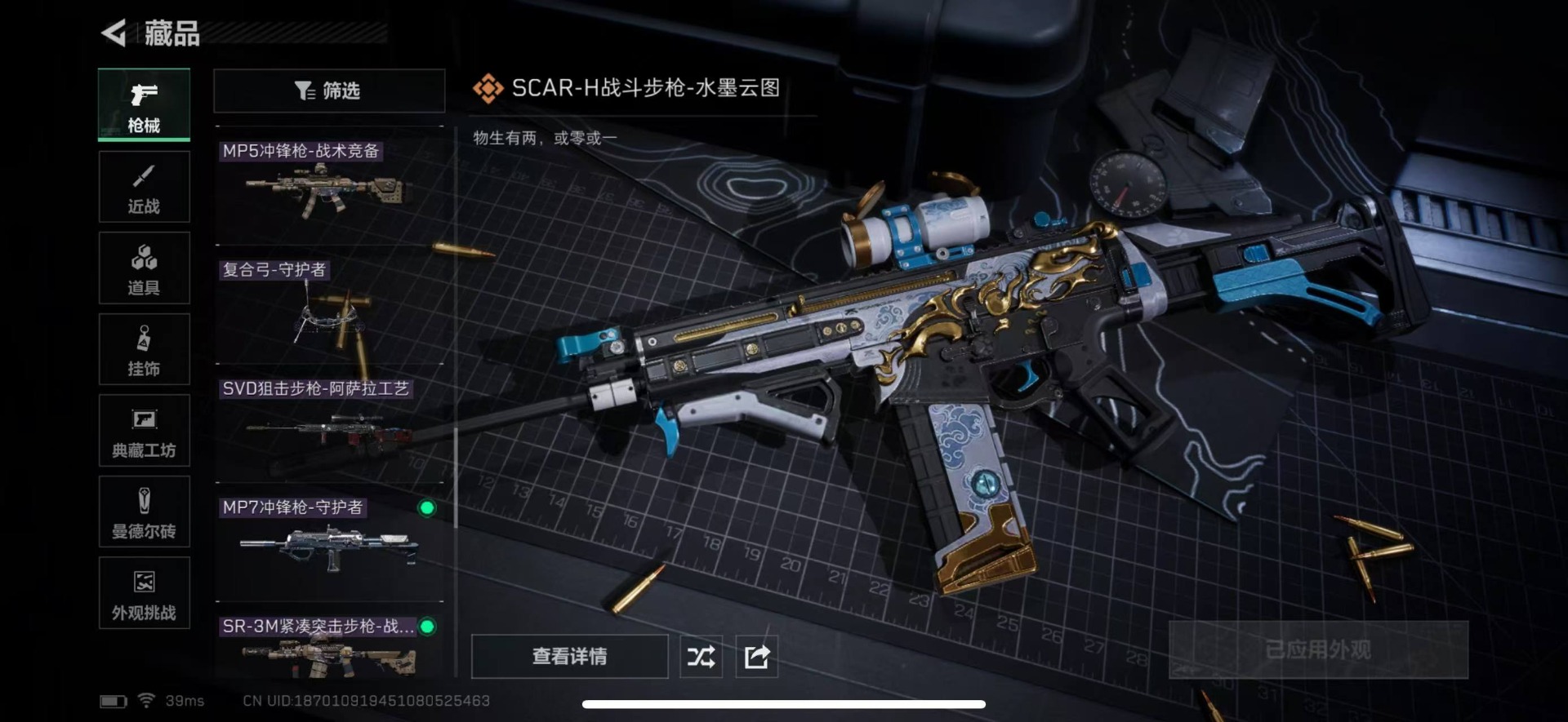 SJZCMW358944三角洲行动账号详情图22