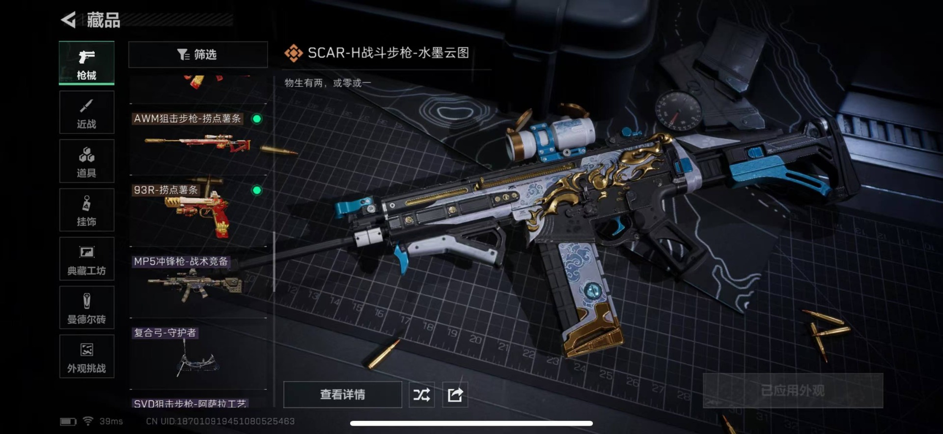 SJZCMW358944三角洲行动账号详情图21