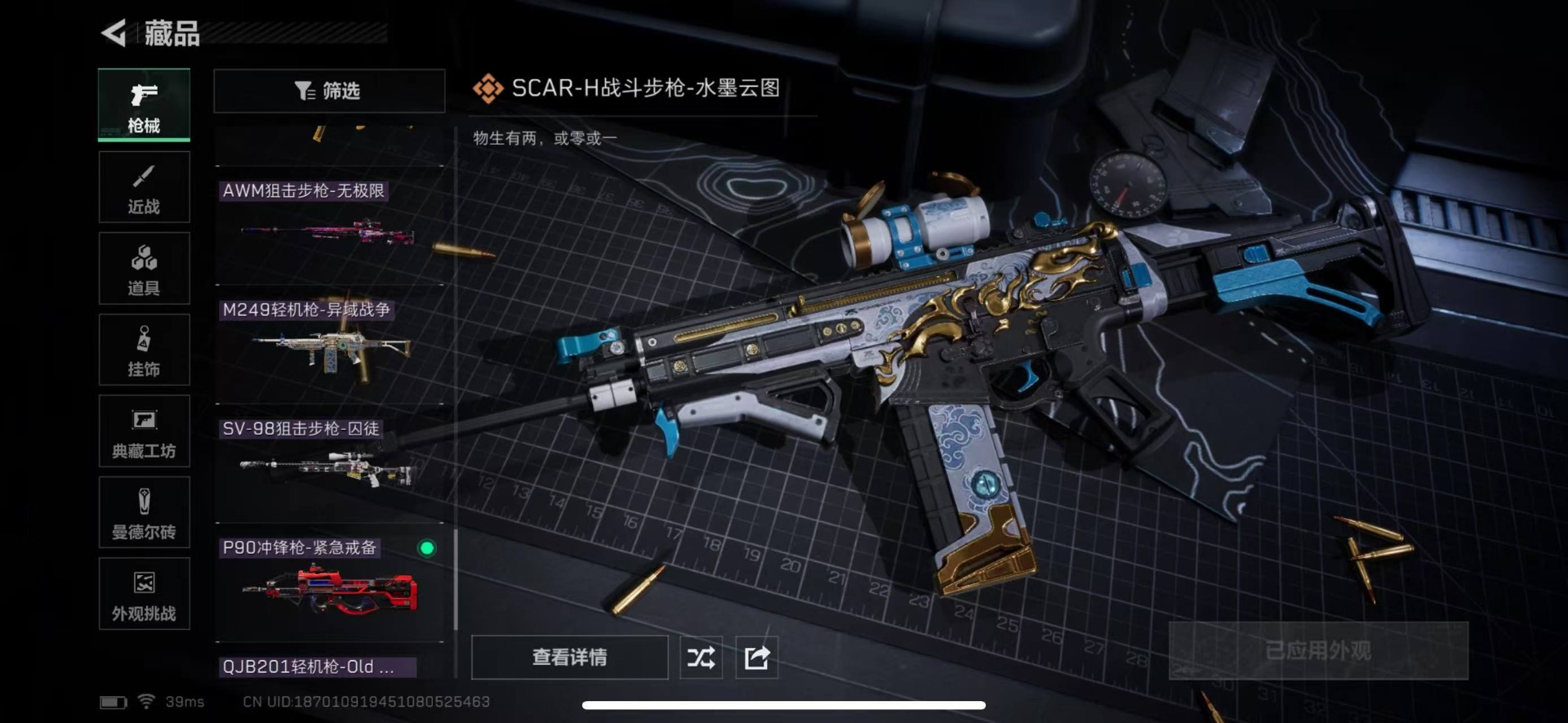 SJZCMW358944三角洲行动账号详情图23