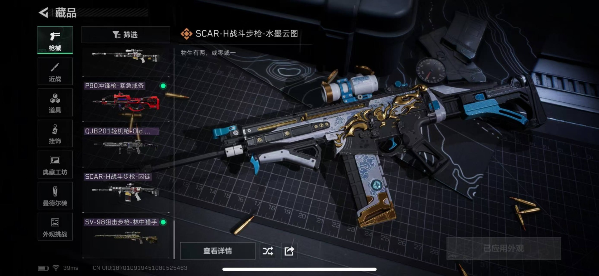 SJZCMW358944三角洲行动账号详情图24