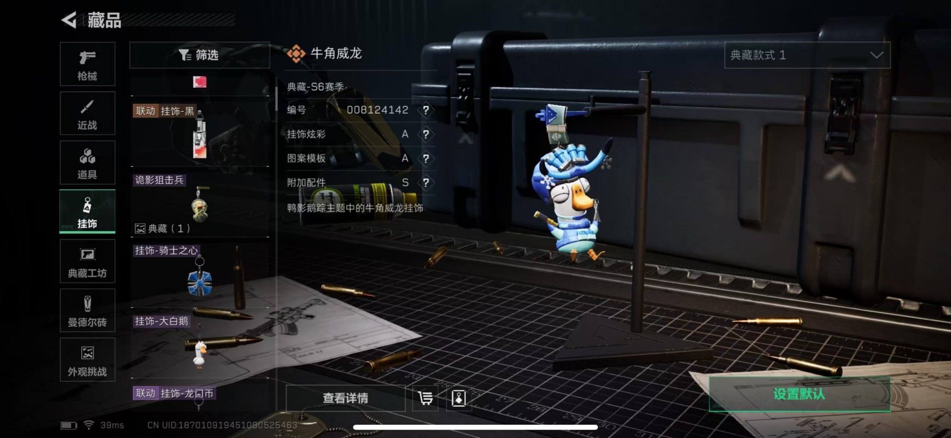 SJZCMW358944三角洲行动账号详情图27