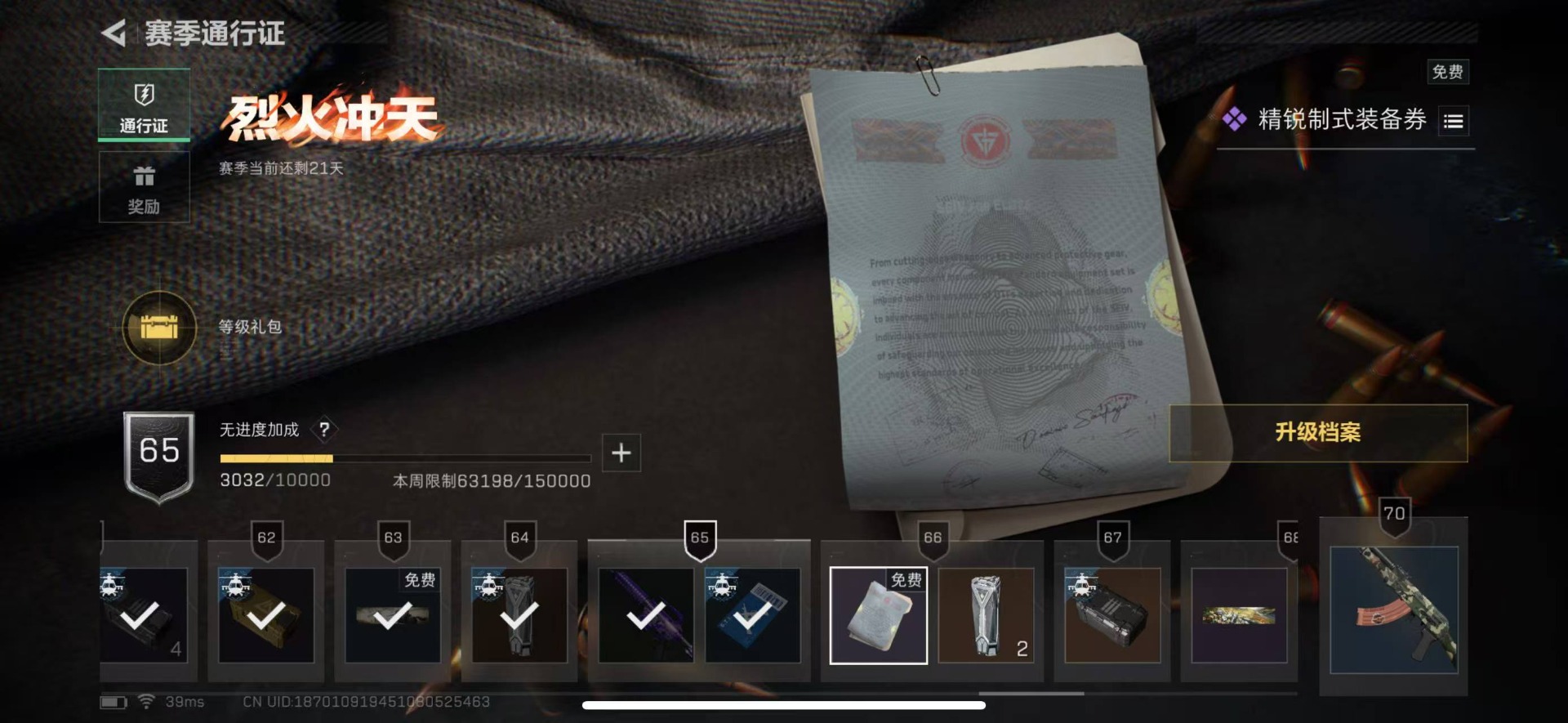 SJZCMW358944三角洲行动账号详情图29