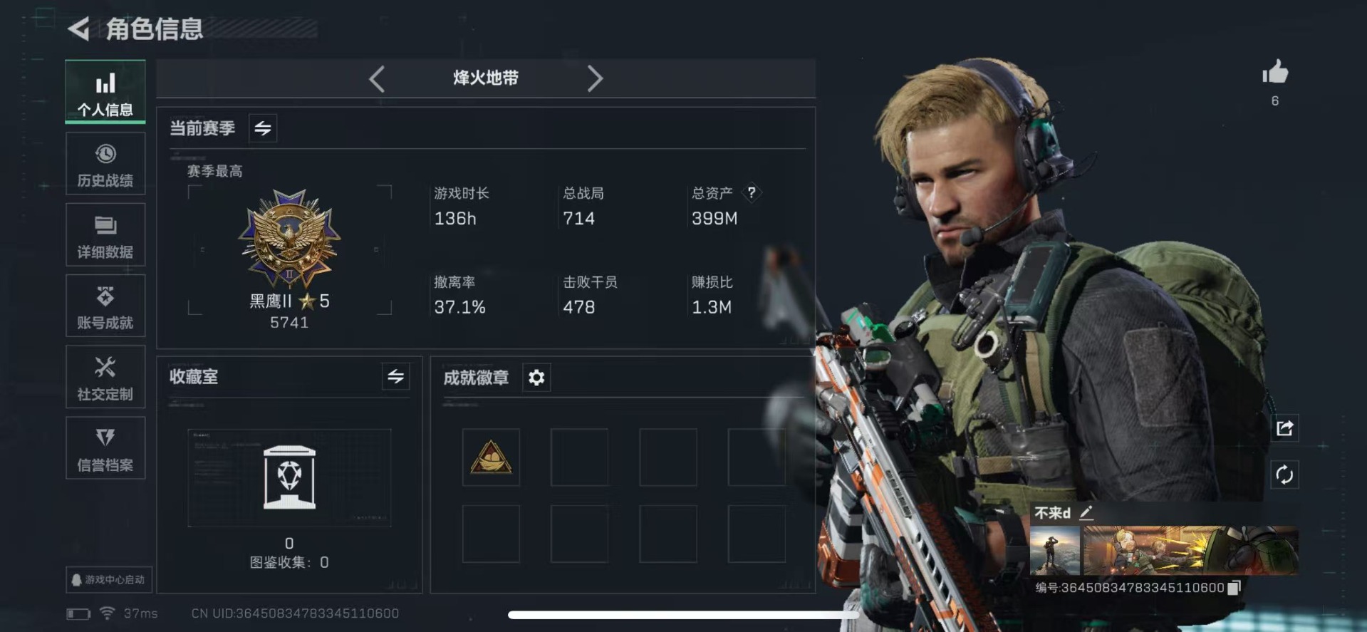 SJZCMW359030三角洲行动账号详情图2