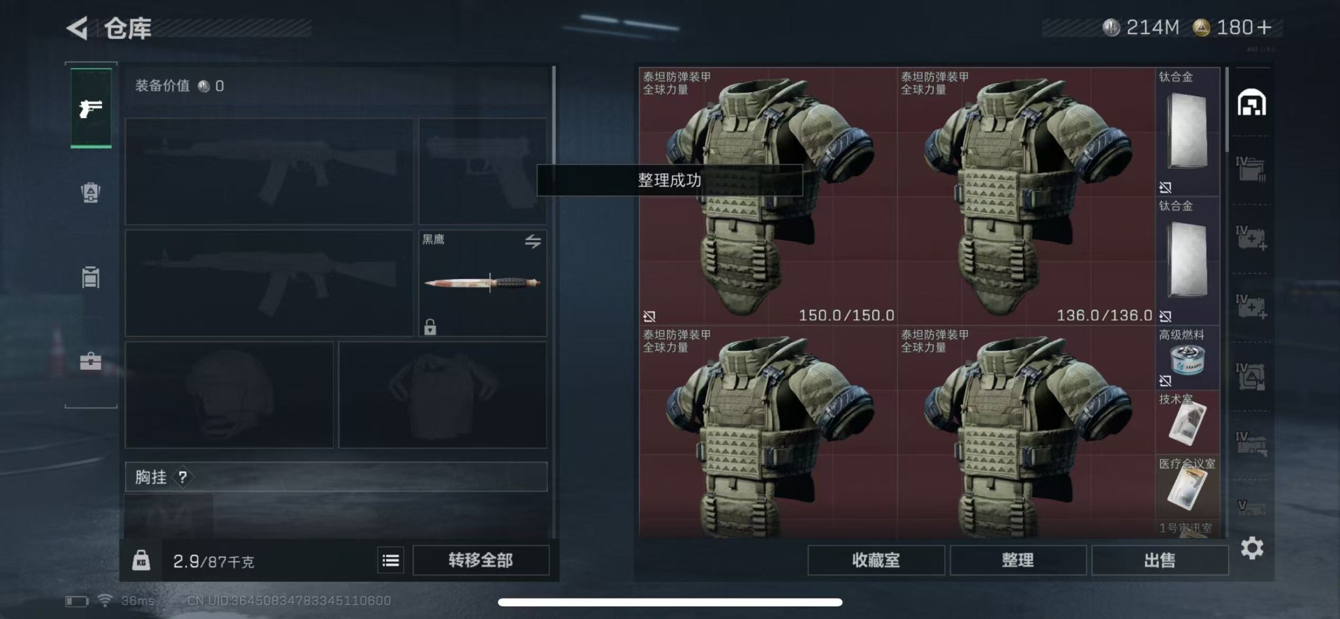 SJZCMW359030三角洲行动账号详情图5