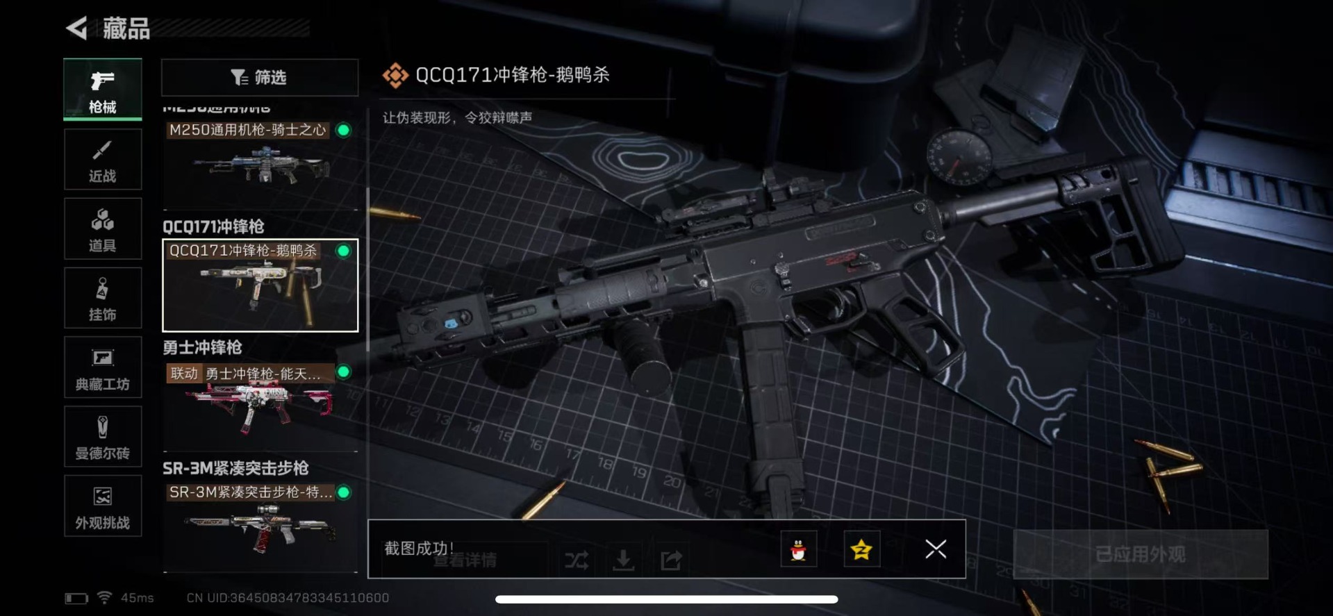 SJZCMW359030三角洲行动账号详情图21