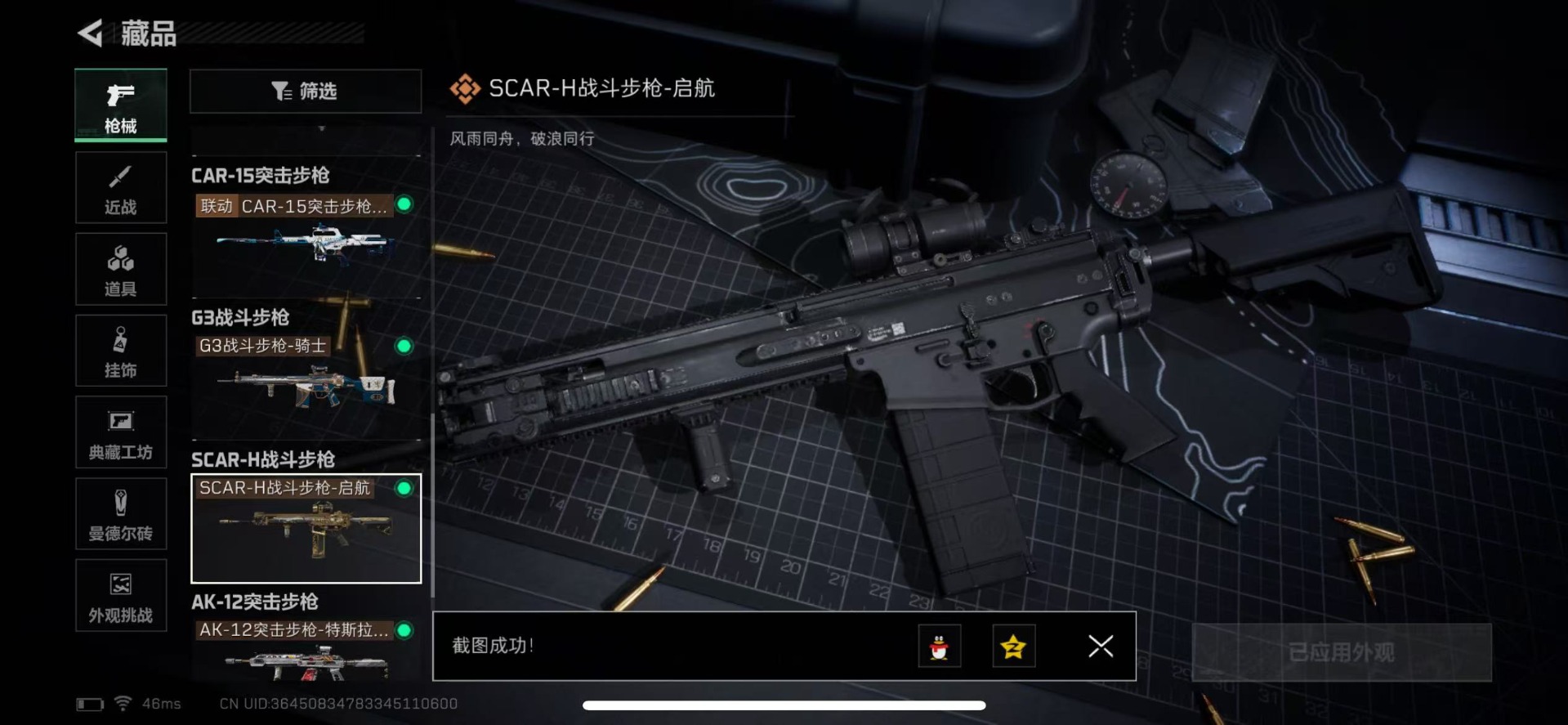 SJZCMW359030三角洲行动账号详情图23