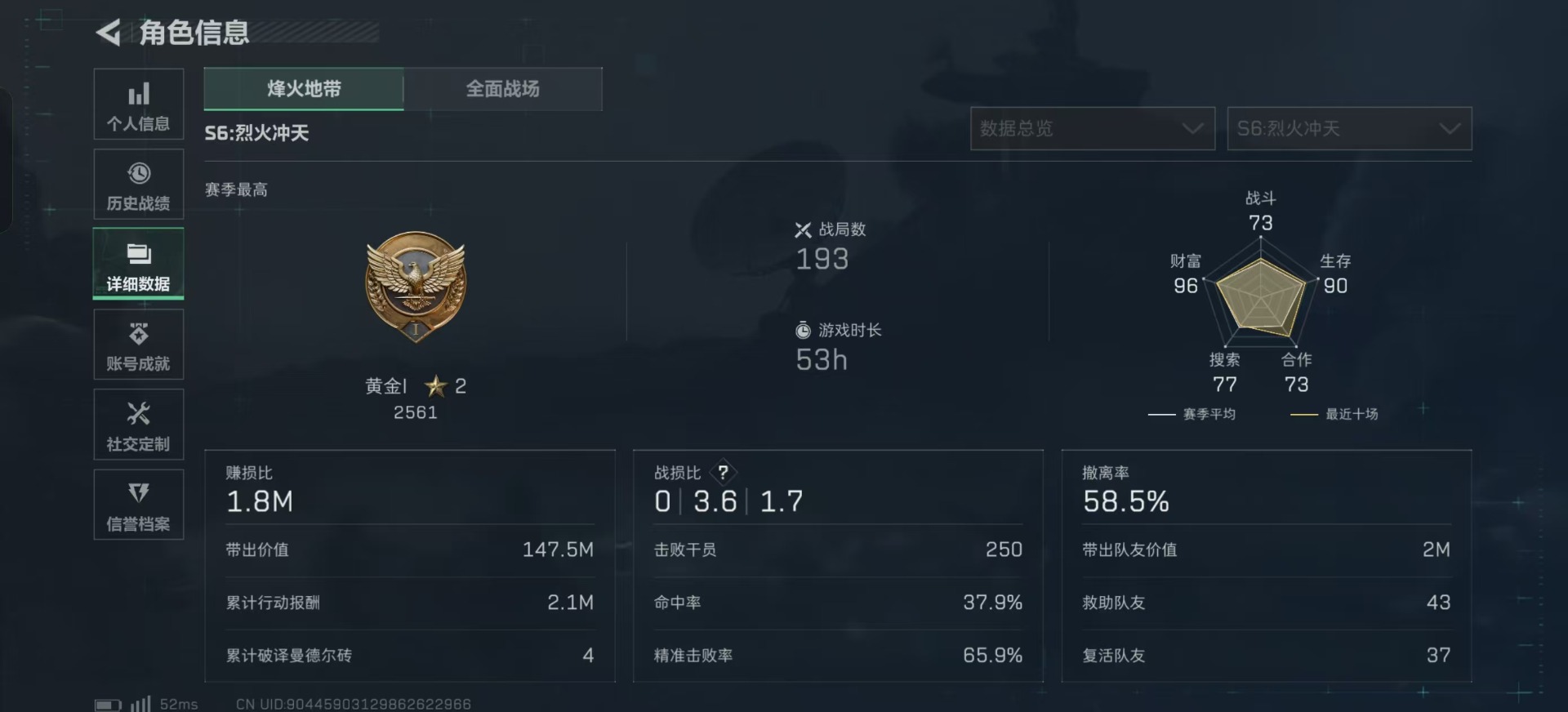 SJZCMW358893三角洲行动账号详情图5 SJZCMW358893三角洲行动账号详情图5