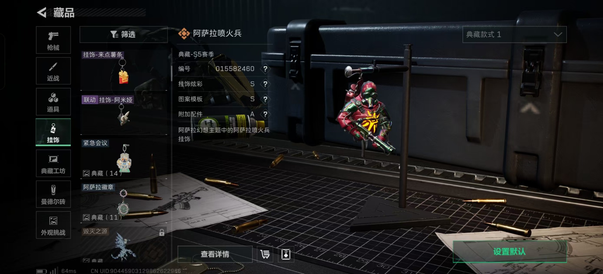 SJZCMW358893三角洲行动账号详情图21 SJZCMW358893三角洲行动账号详情图21