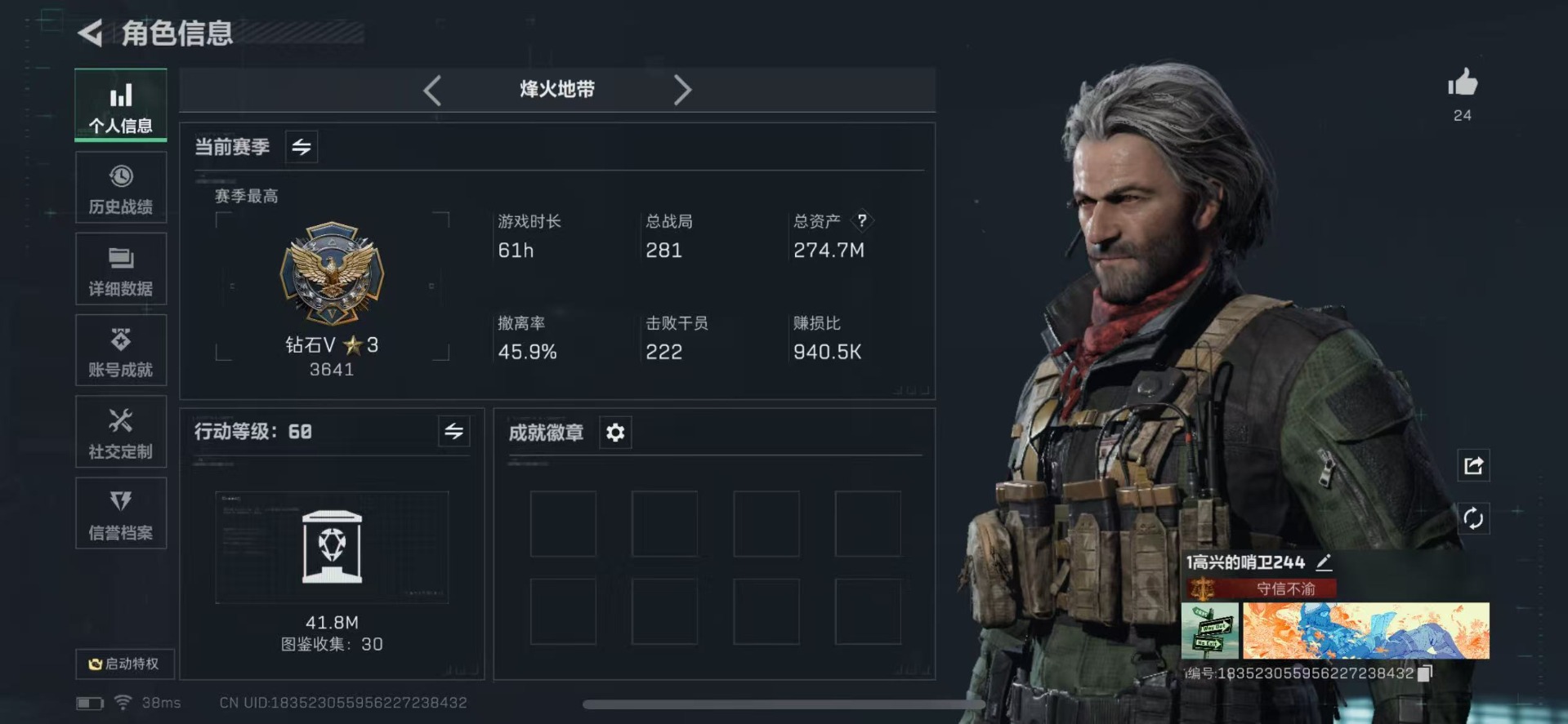 SJZCMW358882三角洲行动账号详情图2