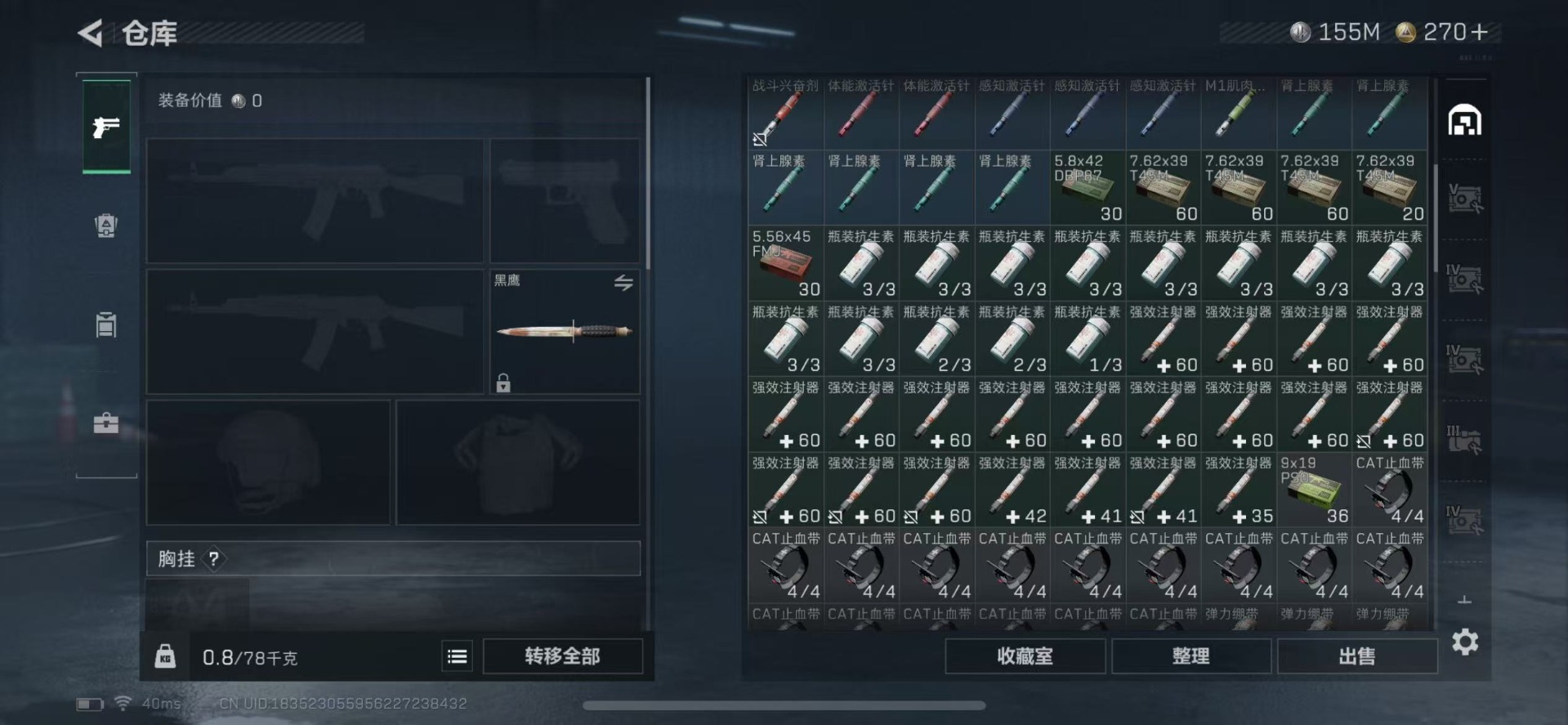 SJZCMW358882三角洲行动账号详情图6