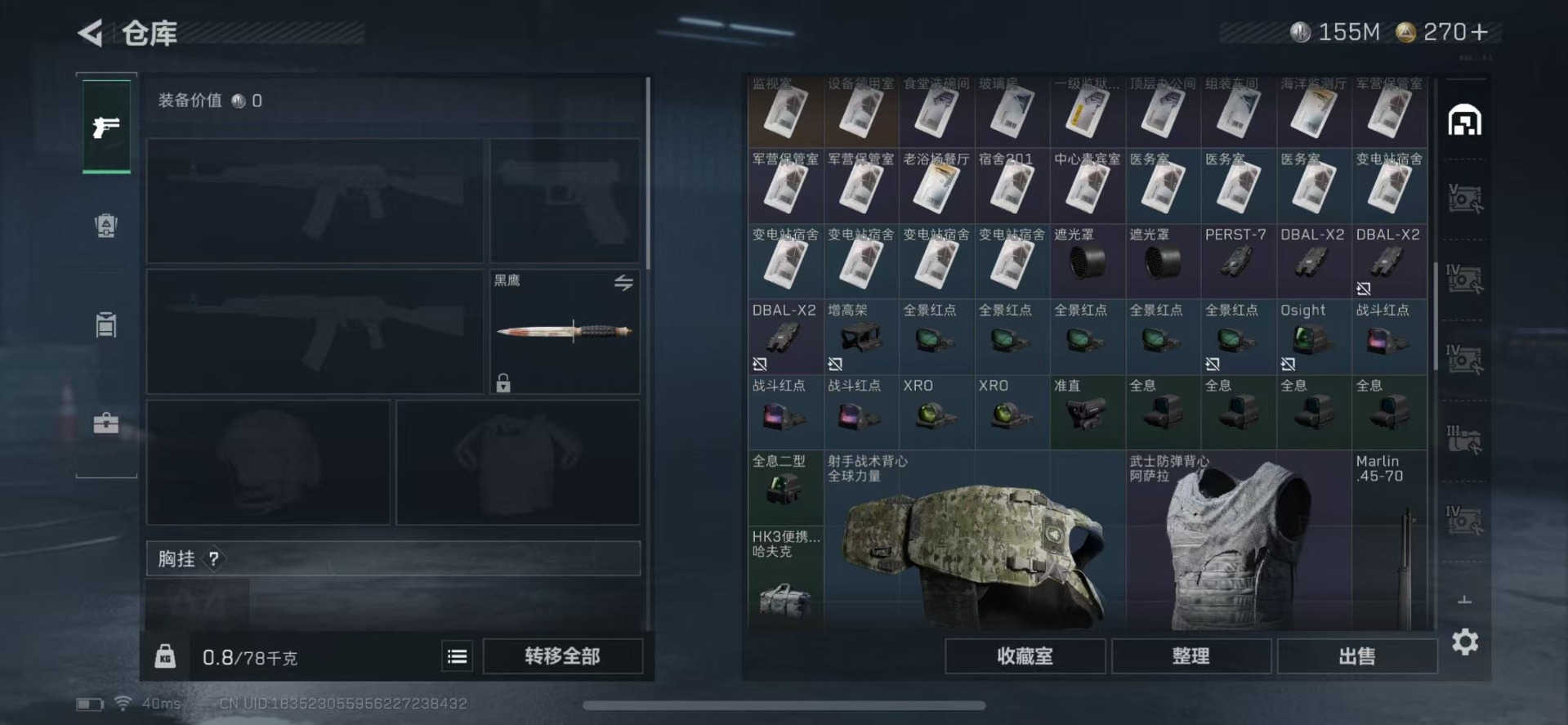 SJZCMW358882三角洲行动账号详情图7