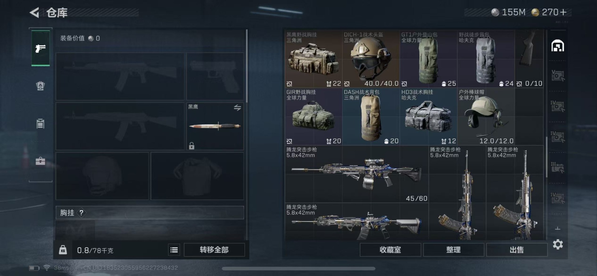 SJZCMW358882三角洲行动账号详情图8