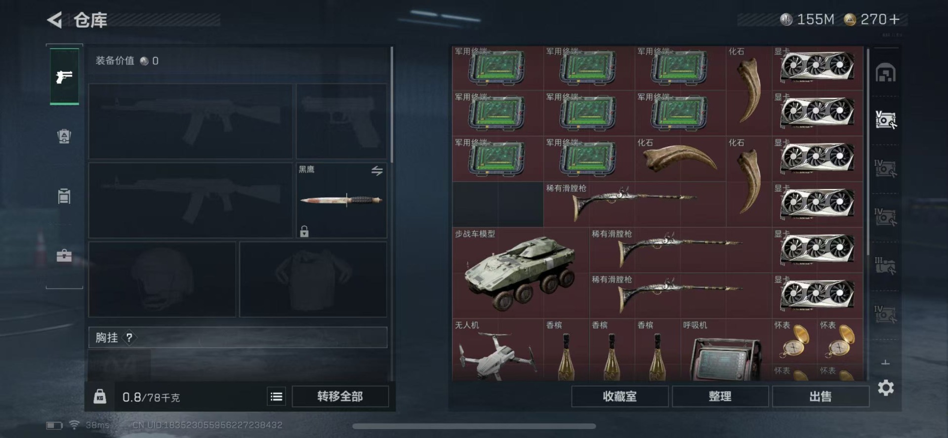 SJZCMW358882三角洲行动账号详情图10