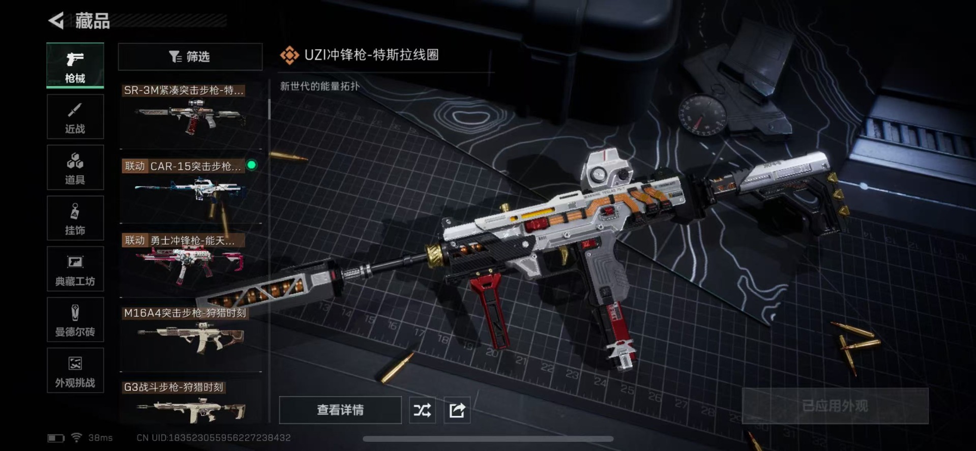 SJZCMW358882三角洲行动账号详情图20