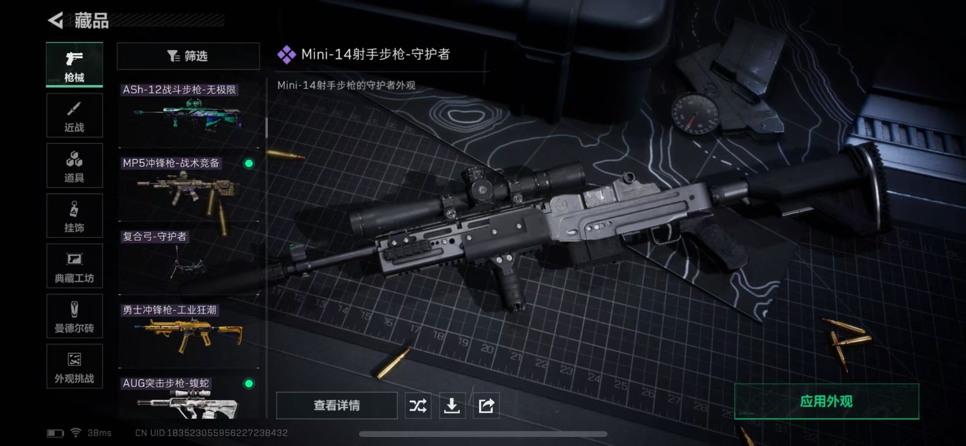 SJZCMW358882三角洲行动账号详情图22