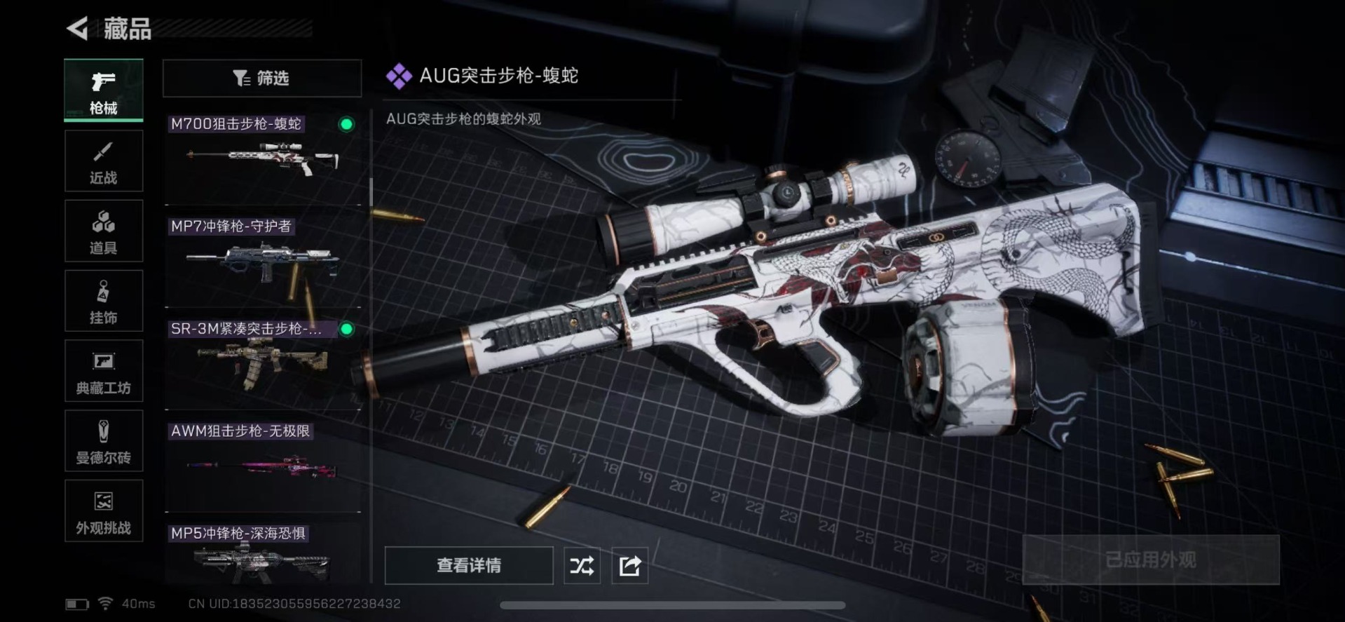 SJZCMW358882三角洲行动账号详情图23