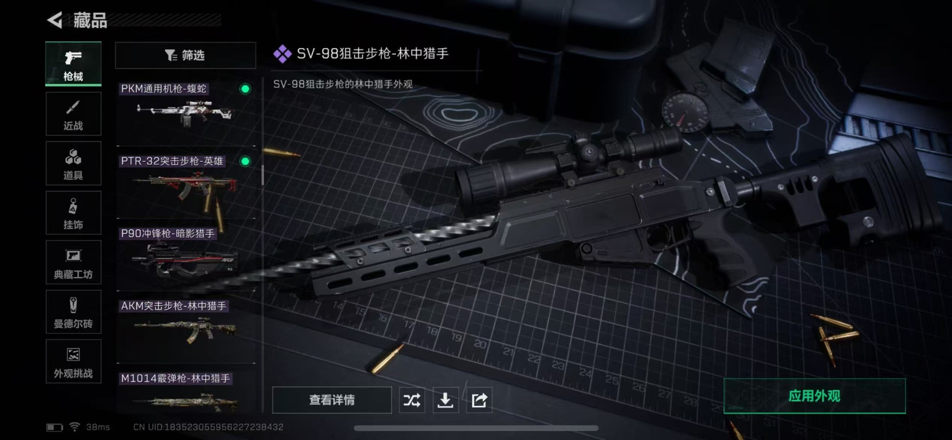 SJZCMW358882三角洲行动账号详情图27