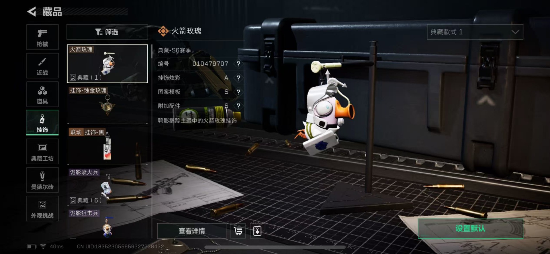 SJZCMW358882三角洲行动账号详情图30