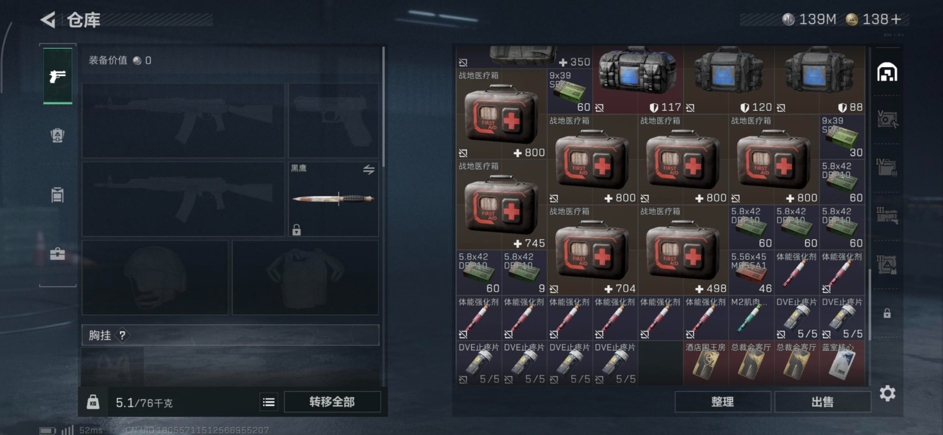 SJZCMW356796三角洲行动账号详情图7 SJZCMW356796三角洲行动账号详情图7