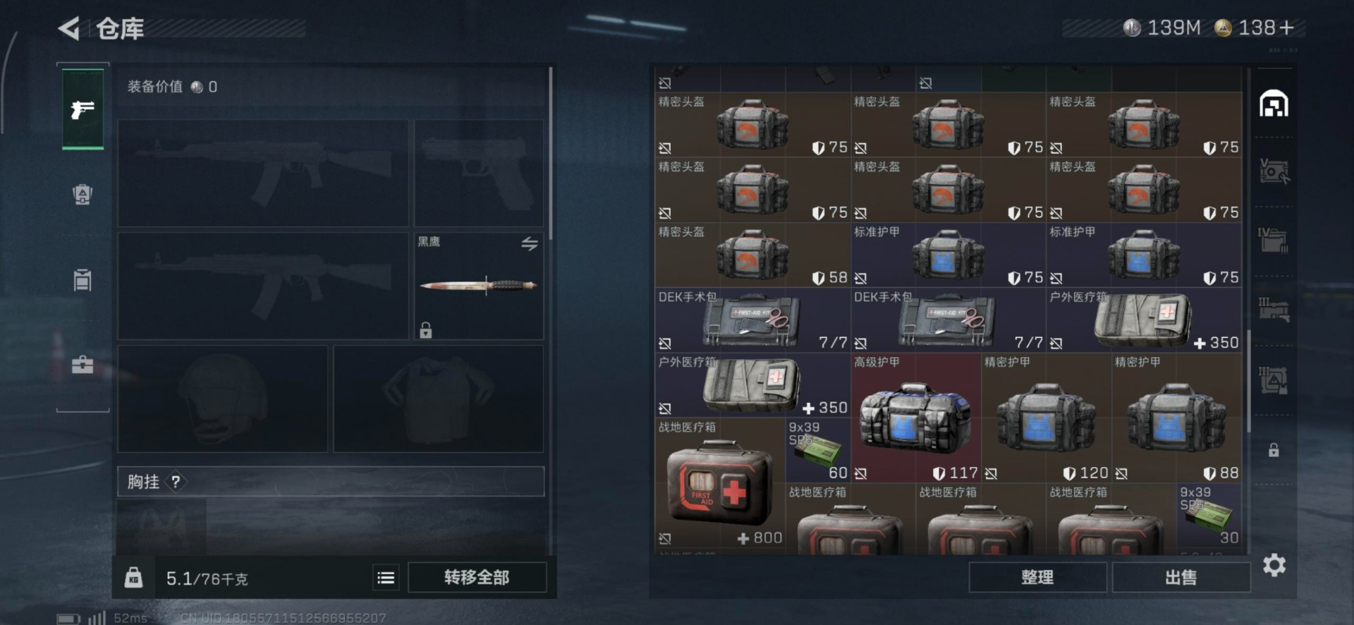 SJZCMW356796三角洲行动账号详情图12 SJZCMW356796三角洲行动账号详情图12