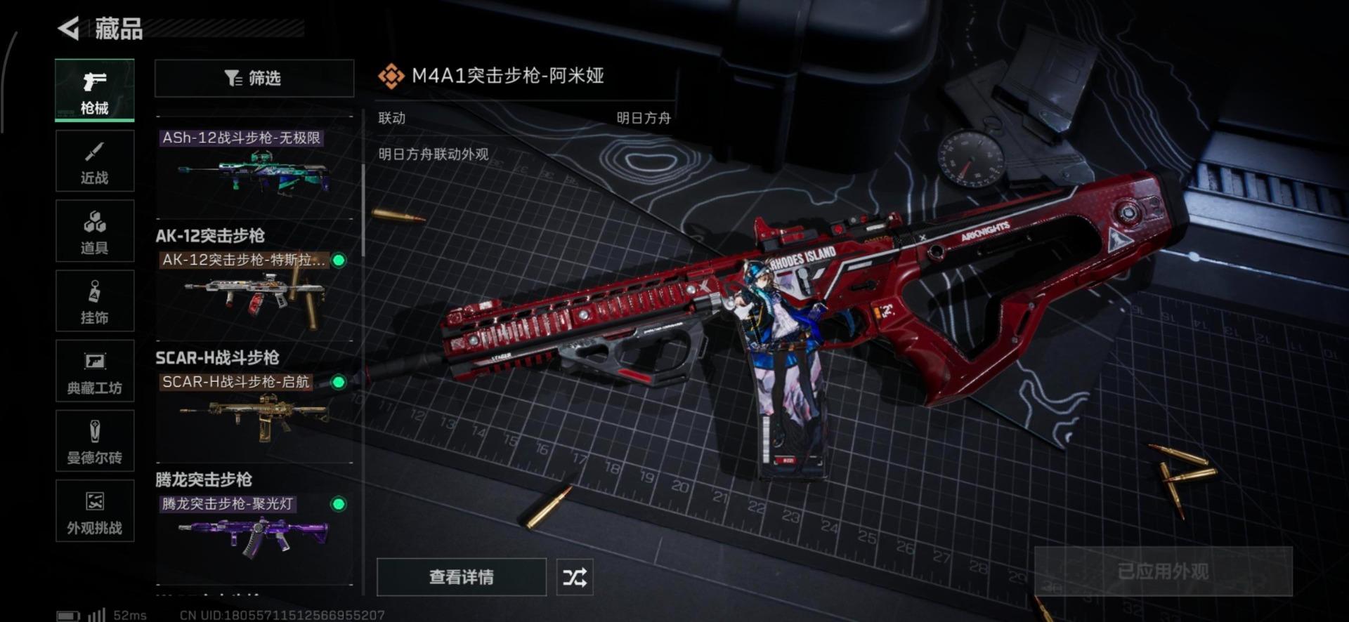 SJZCMW356796三角洲行动账号详情图20 SJZCMW356796三角洲行动账号详情图20