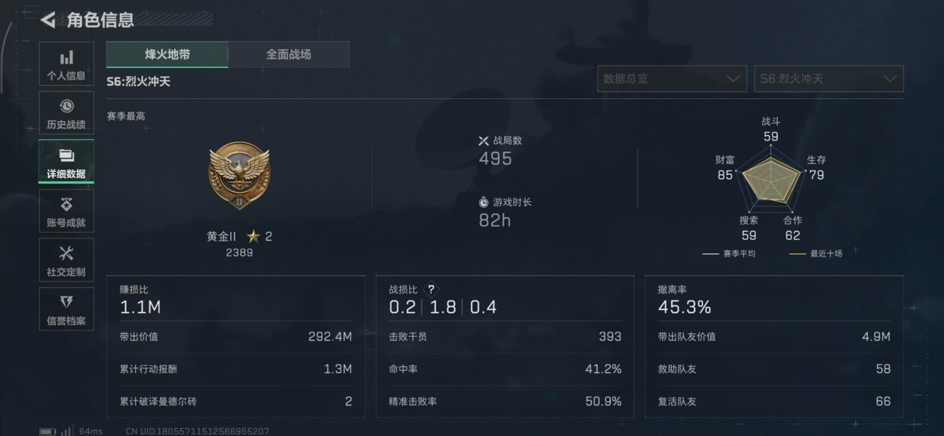 SJZCMW356796三角洲行动账号详情图24 SJZCMW356796三角洲行动账号详情图24