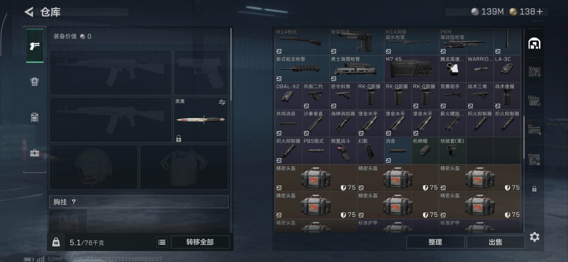 SJZCMW356796三角洲行动账号详情图27 SJZCMW356796三角洲行动账号详情图27