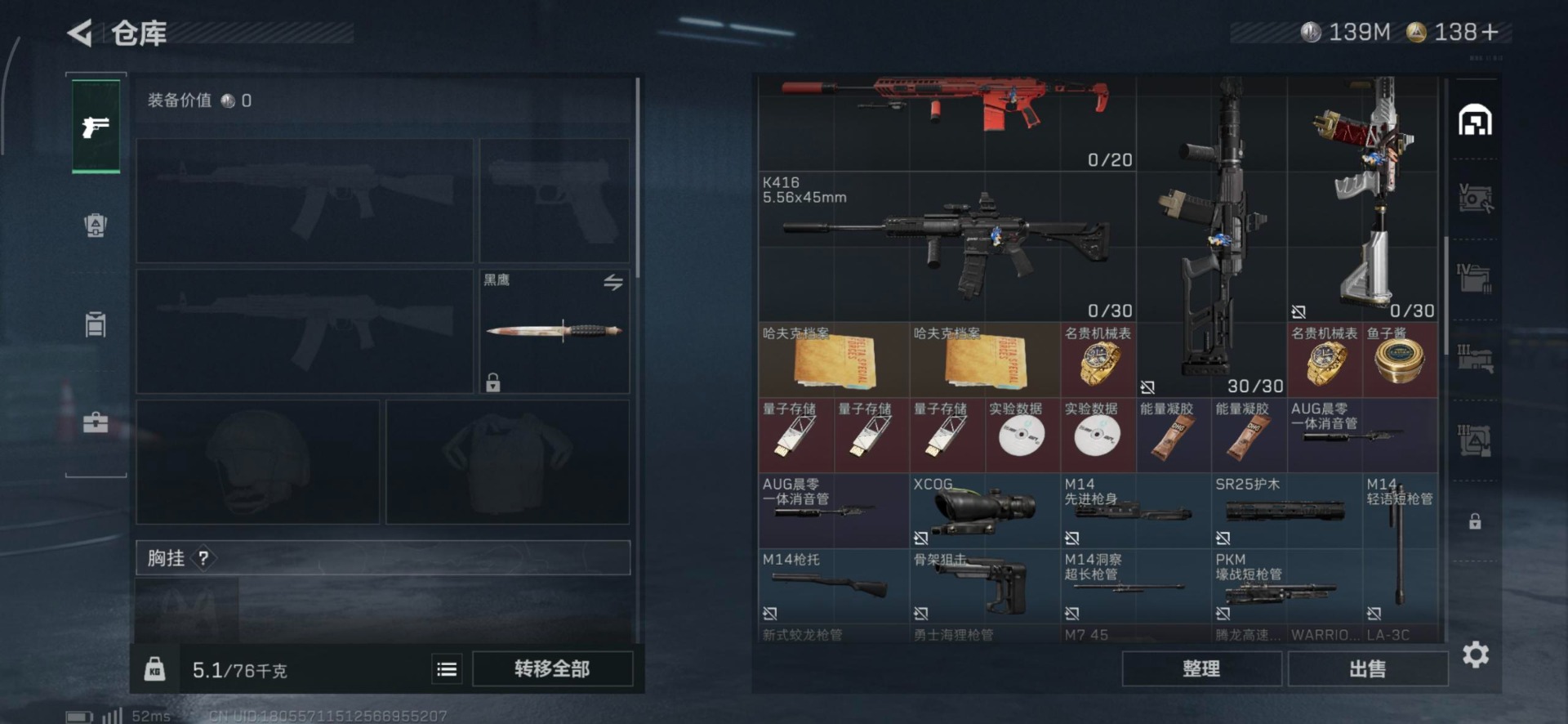 SJZCMW356796三角洲行动账号详情图28 SJZCMW356796三角洲行动账号详情图28