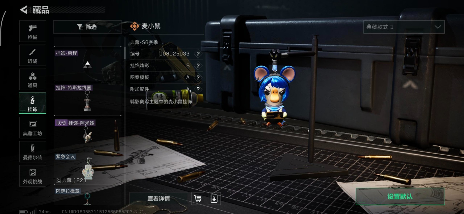 SJZCMW356796三角洲行动账号详情图32 SJZCMW356796三角洲行动账号详情图32