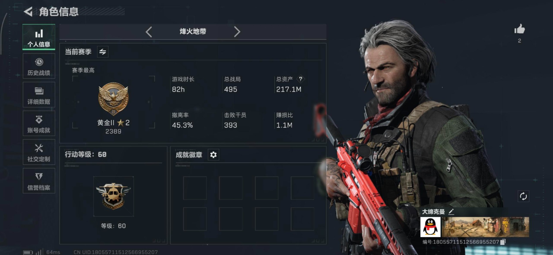 SJZCMW356796三角洲行动账号详情图38 SJZCMW356796三角洲行动账号详情图38