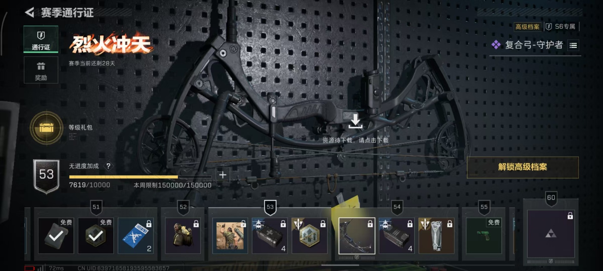 SJZCMW359006三角洲行动账号详情图2