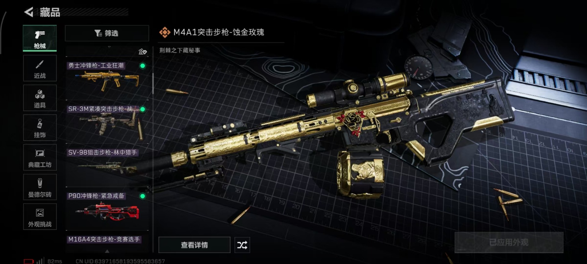 SJZCMW359006三角洲行动账号详情图9