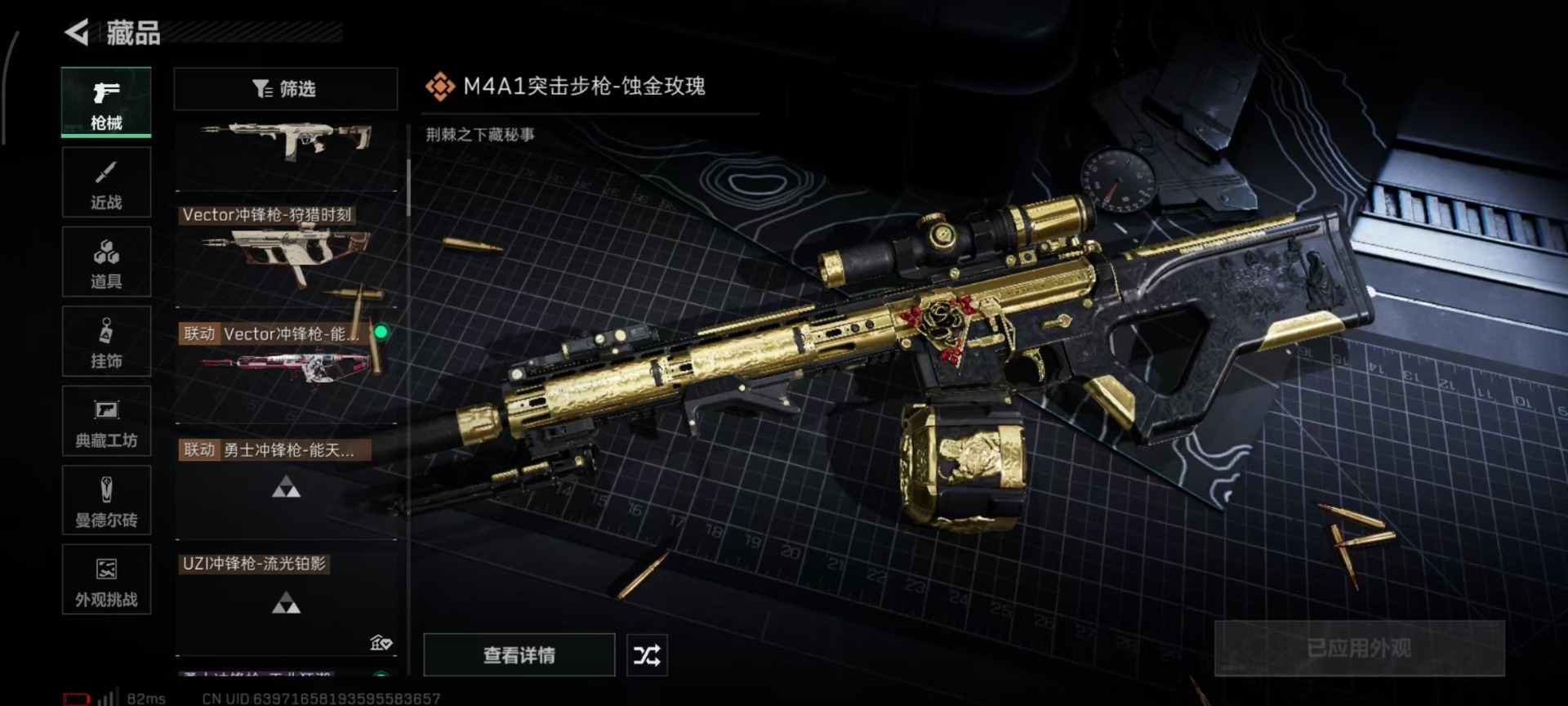 SJZCMW359006三角洲行动账号详情图10