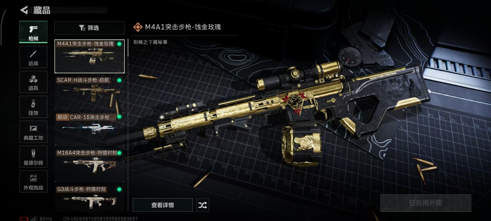 SJZCMW359006三角洲行动账号详情图11