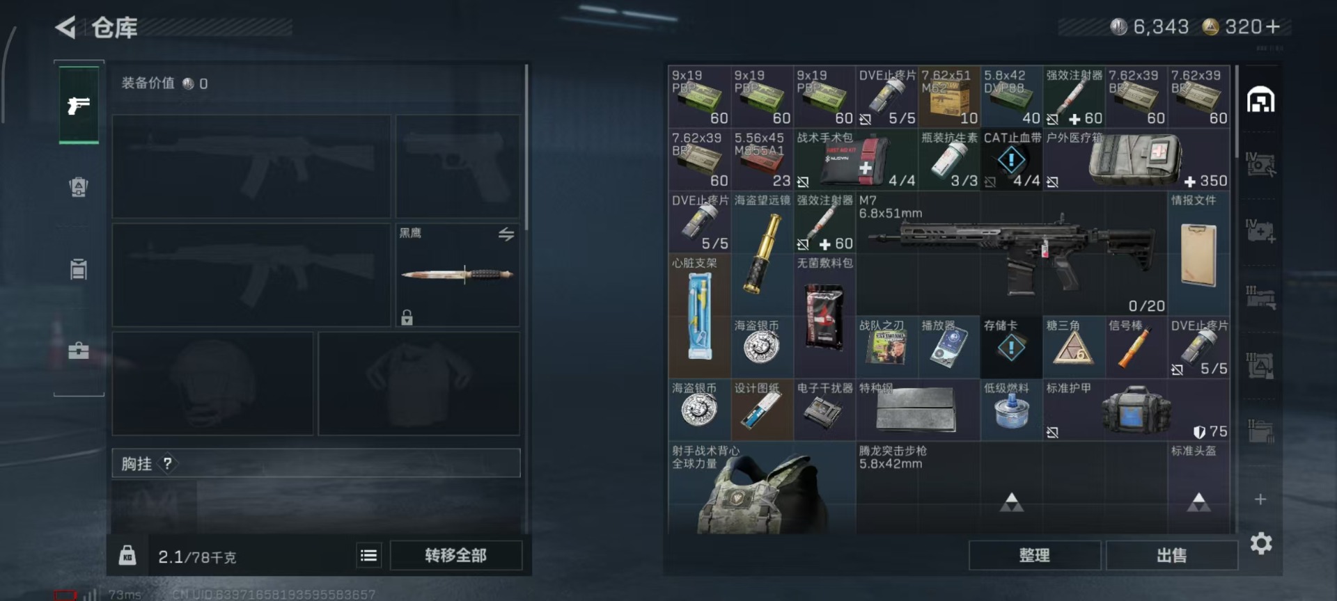 SJZCMW359006三角洲行动账号详情图17