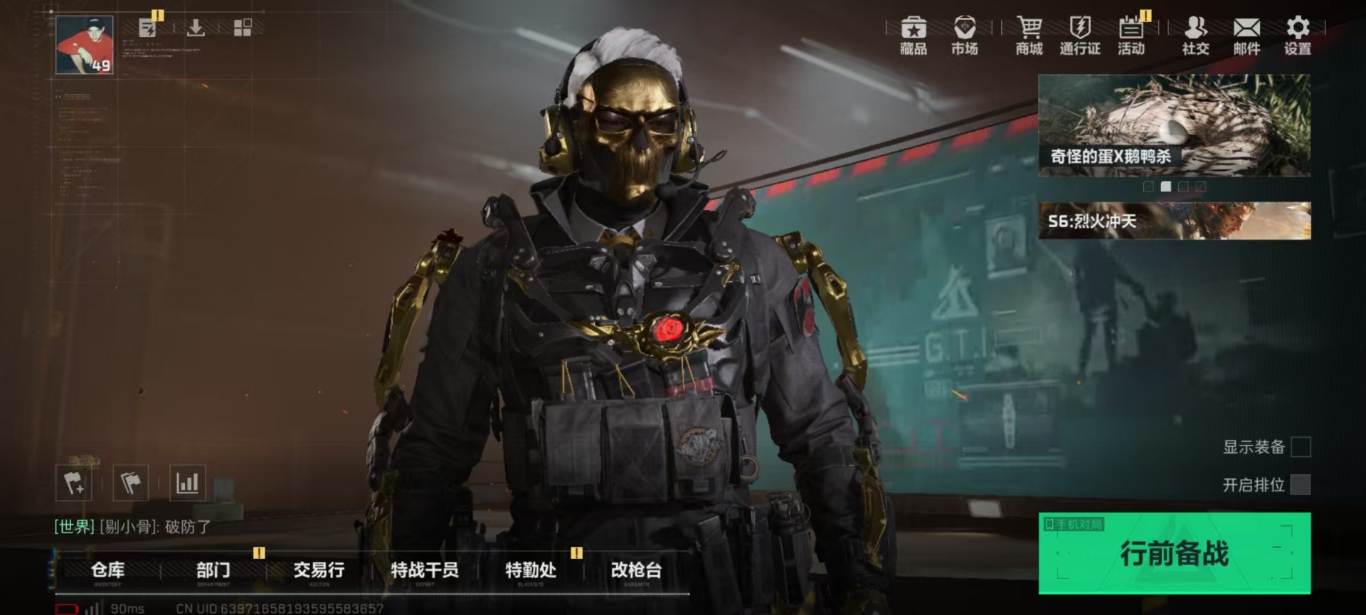 SJZCMW359006三角洲行动账号详情图21