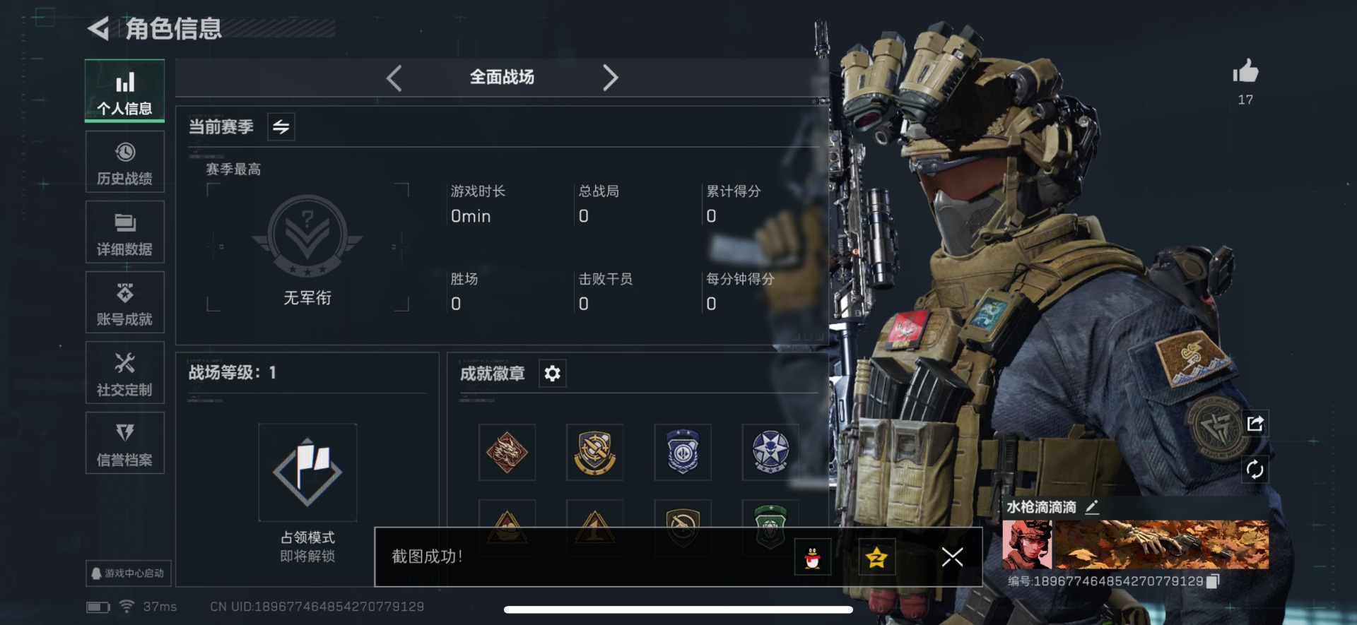 SJZQM356559三角洲行动账号详情图6