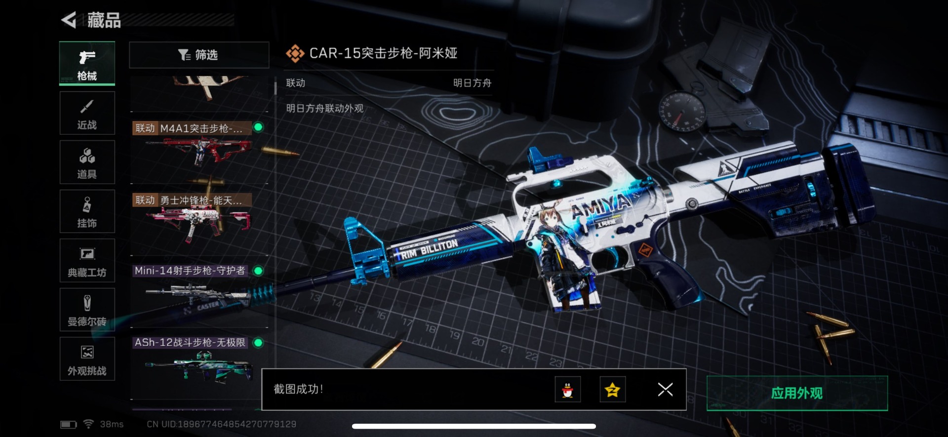 SJZQM356559三角洲行动账号详情图10