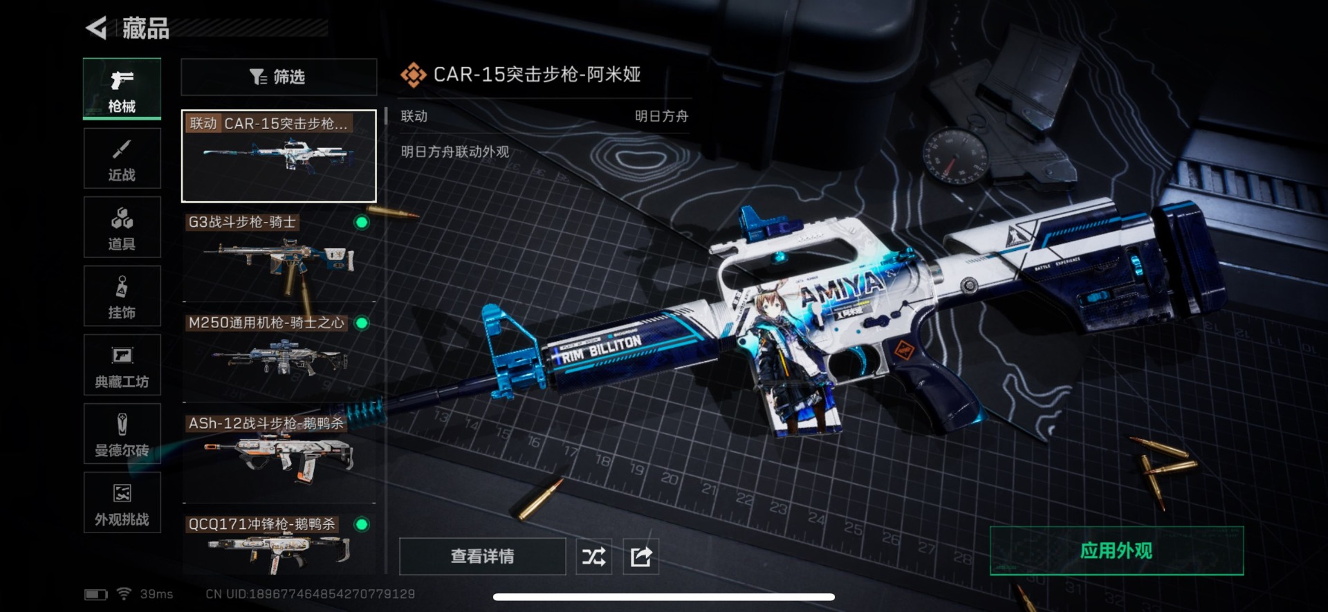 SJZQM356559三角洲行动账号详情图21