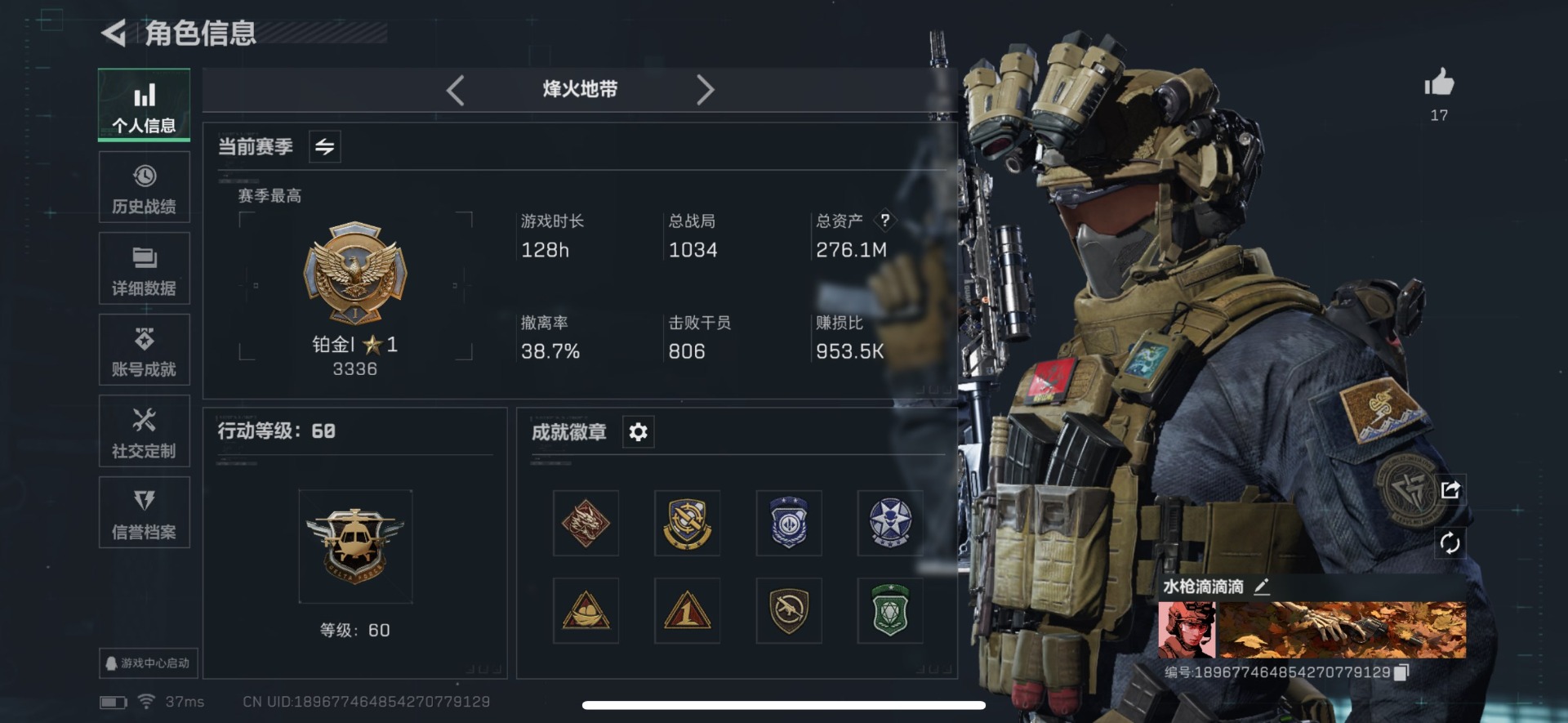 SJZQM356559三角洲行动账号详情图22