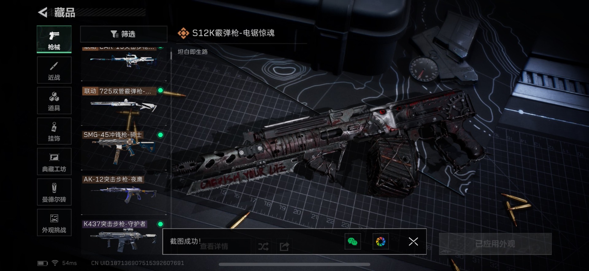 SJZCMW359034三角洲行动账号详情图4