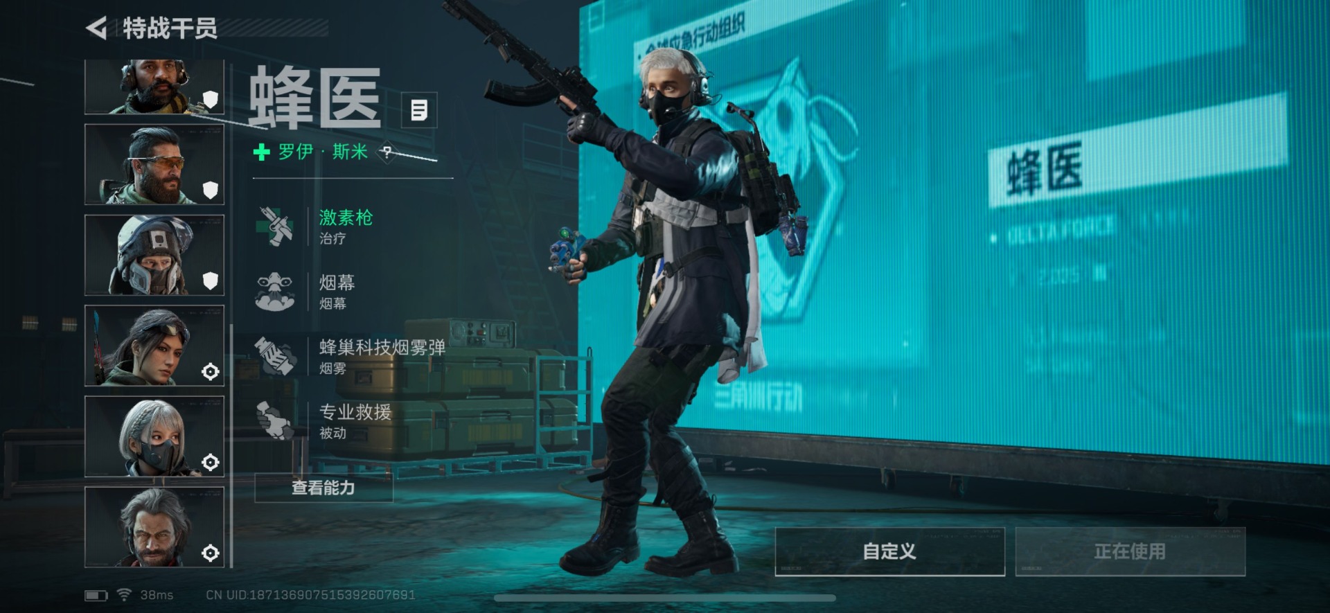 SJZCMW359034三角洲行动账号详情图6