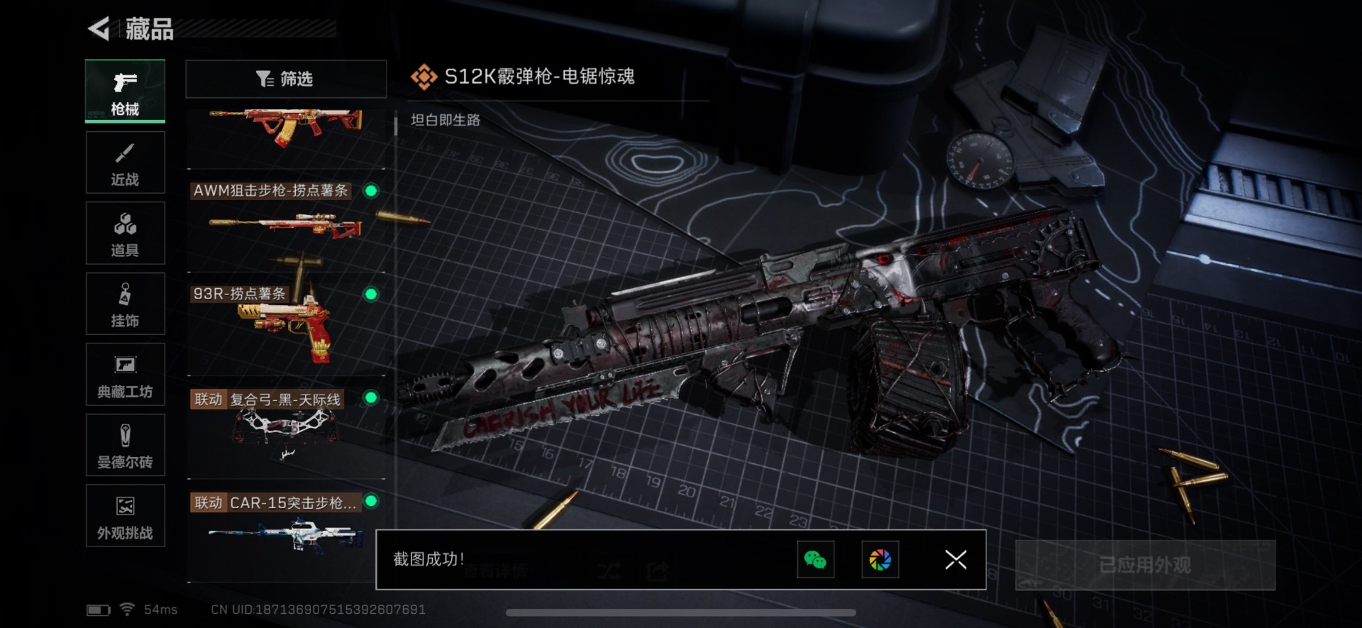 SJZCMW359034三角洲行动账号详情图7